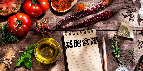 健康瘦身App那个好用